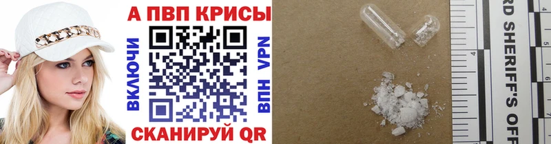 Alpha PVP VHQ mega ССЫЛКА Артём