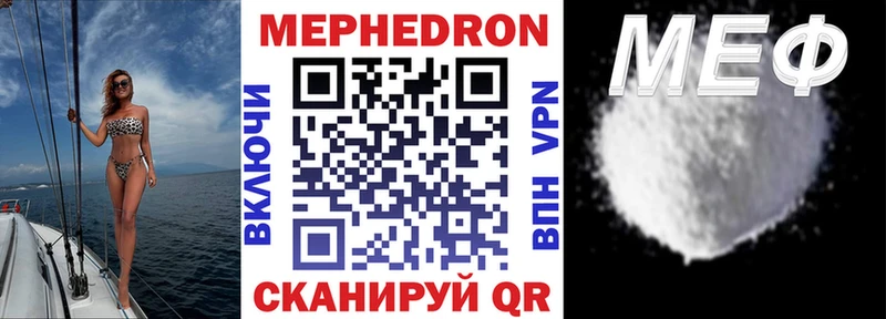 МЯУ-МЯУ mephedrone  как найти закладки  Артём 